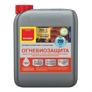 Огнебиозащита NEOMID 450-1(1 гр.), 10 кг